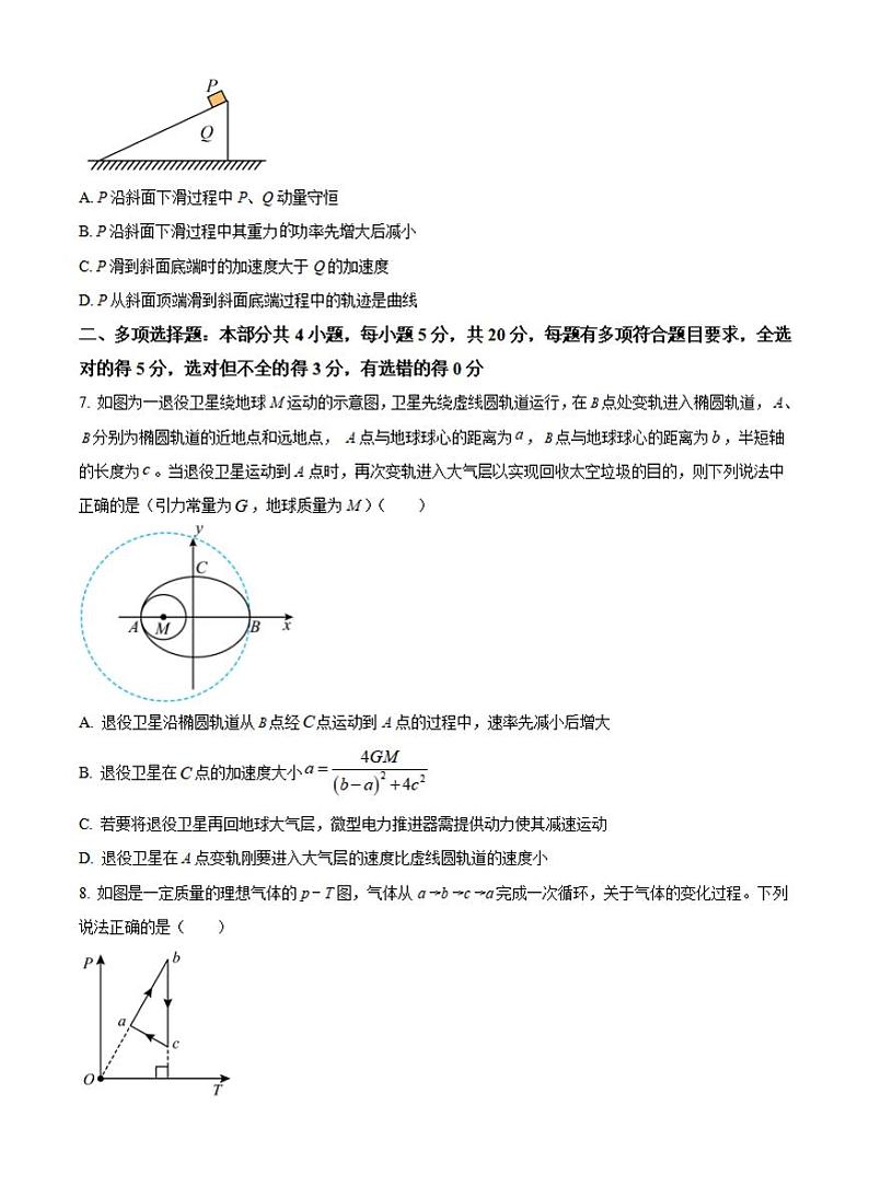 湖南省长沙市明达中学2022-2023学年高三上学期12月月考物理试题（原卷版+解析版）03