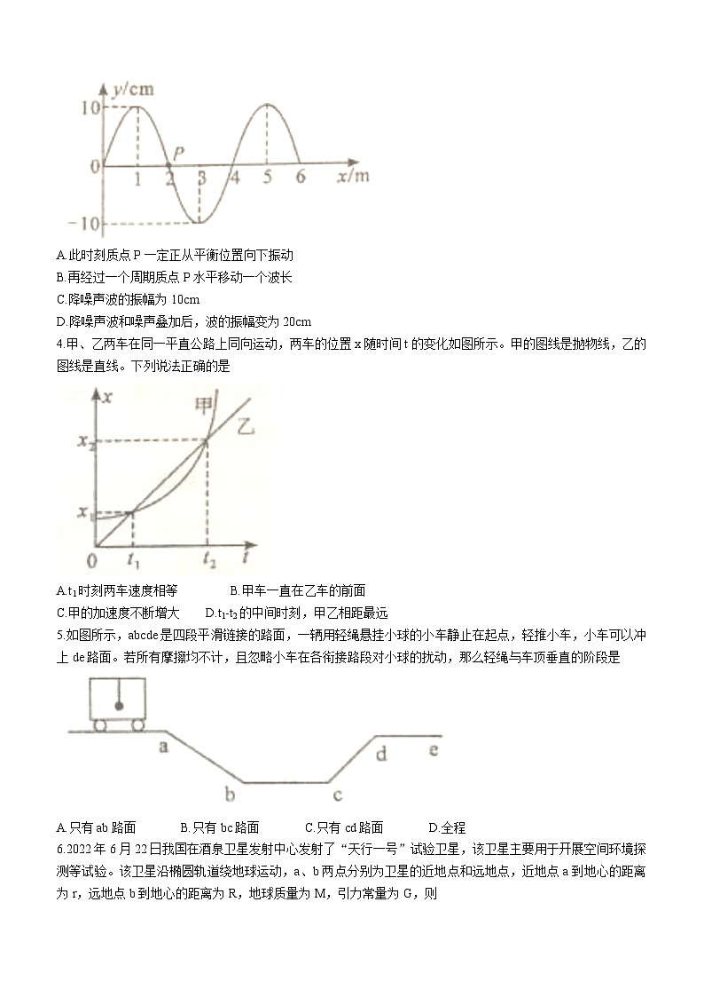2023届广东省广州市高三上学期8月阶段测试物理试题 (含答案)02