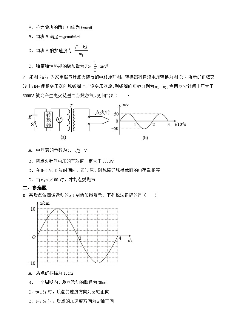 2023届湖北武汉市高考物理模拟试题 (含答案)第3页