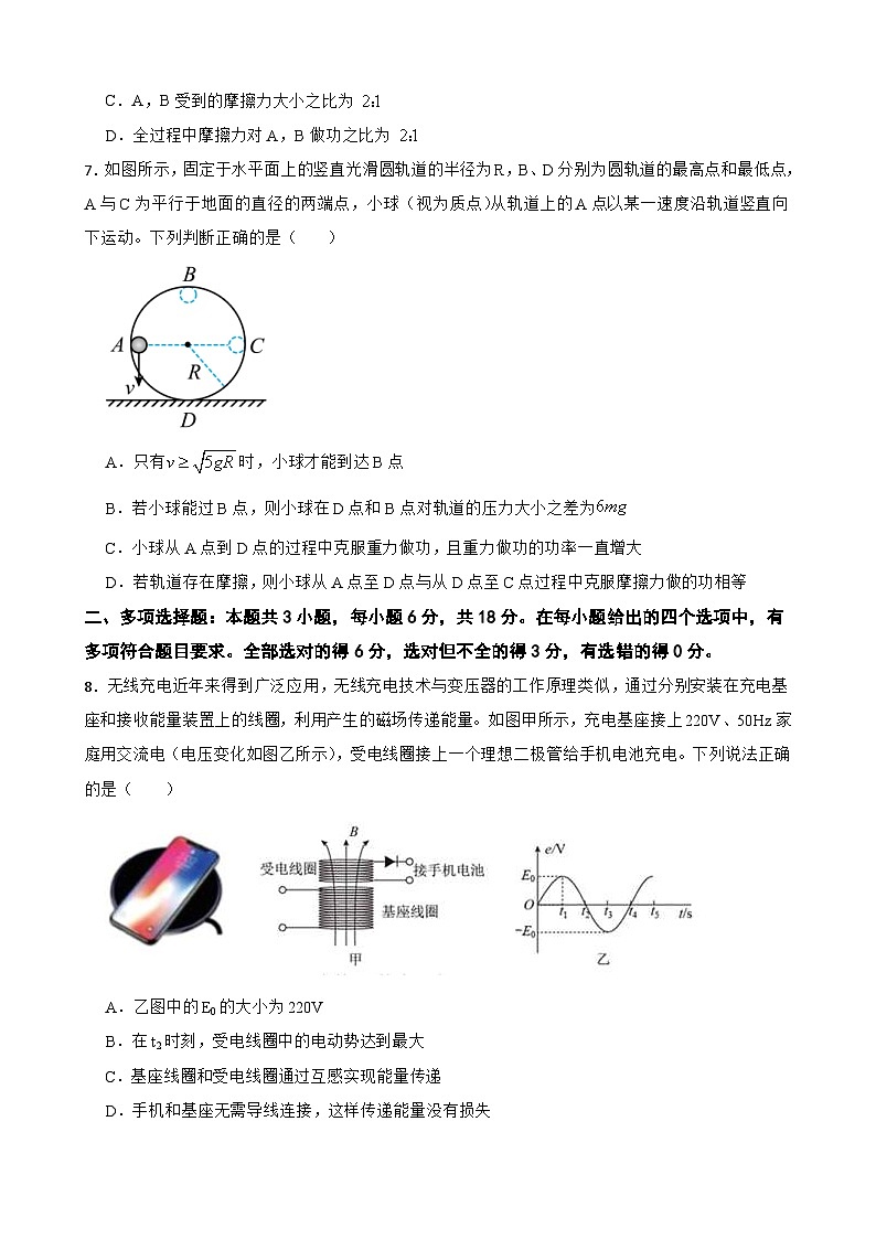 广东省茂名市2023届物理高考模拟考试试卷（一） (含答案)第3页
