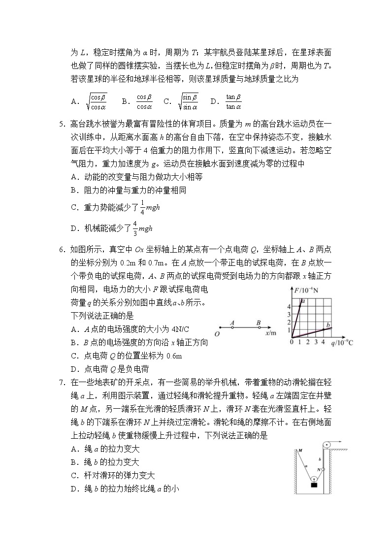 湖南省永州市第一中学2022-2023学年高三上学期入学考试物理试卷 (含答案)02