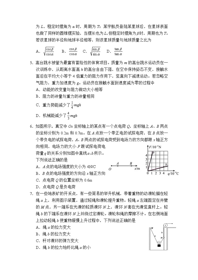 湖南省永州市第一中学2022-2023学年高三上学期入学考试物理试卷 (含答案)02