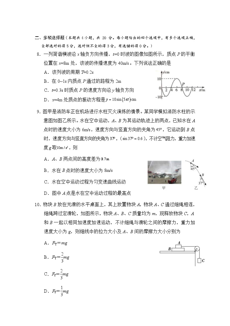 湖南省永州市第一中学2022-2023学年高三上学期入学考试物理试卷 (含答案)03