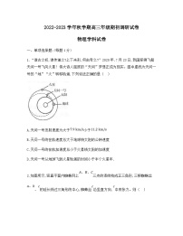 江苏省泰州中学2022-2023学年高三上学期期初调研考试物理试题 (含答案)