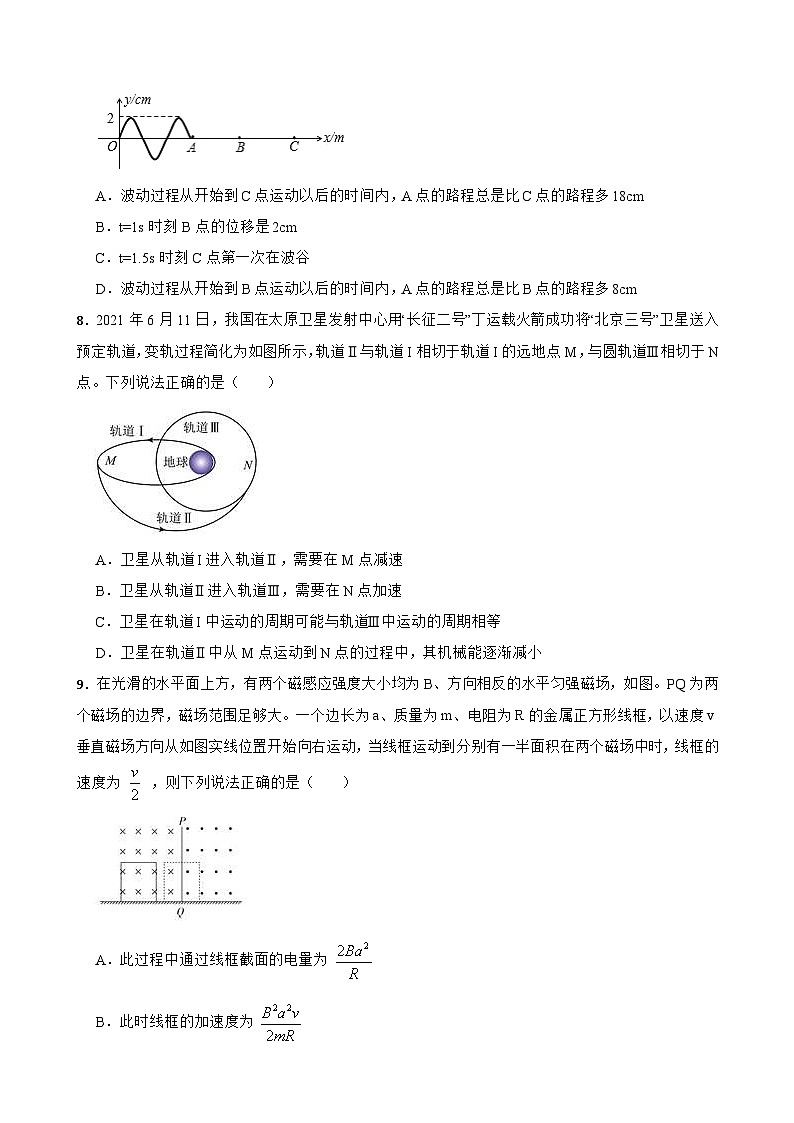 江苏省盐城市2023届高考物理模拟测试试卷二 (含答案)第3页