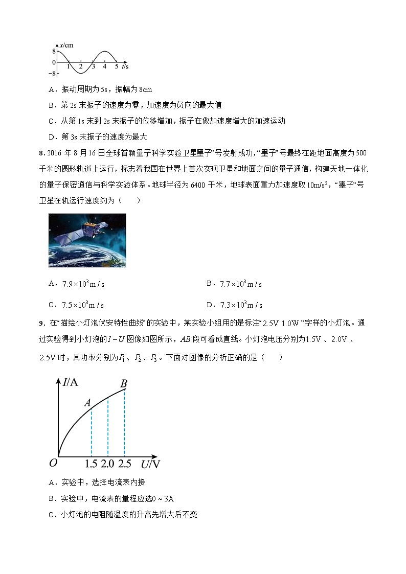江苏省盐城市2023届高考物理模拟测试试卷一 (含答案)第3页