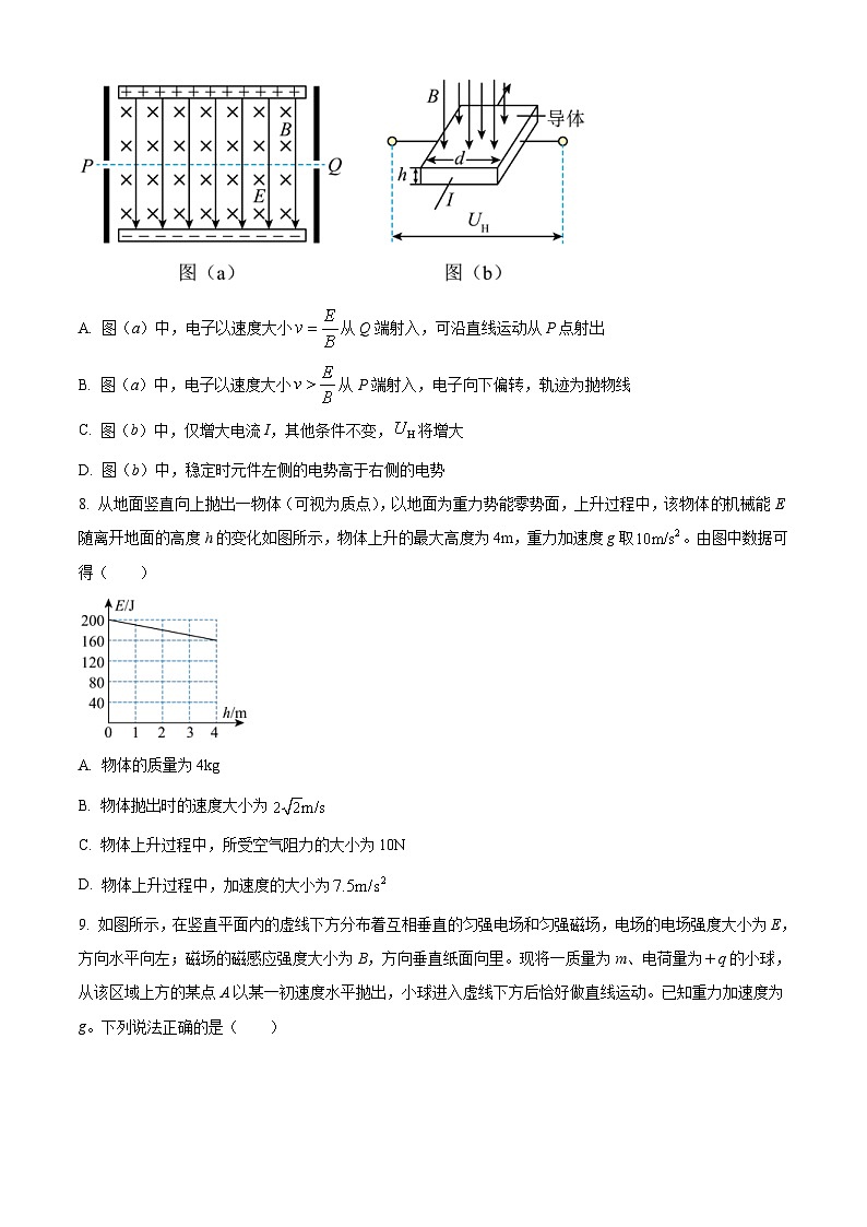 辽宁省名校联盟2022-2023学年高考模拟调研卷（一）物理 (含答案)03