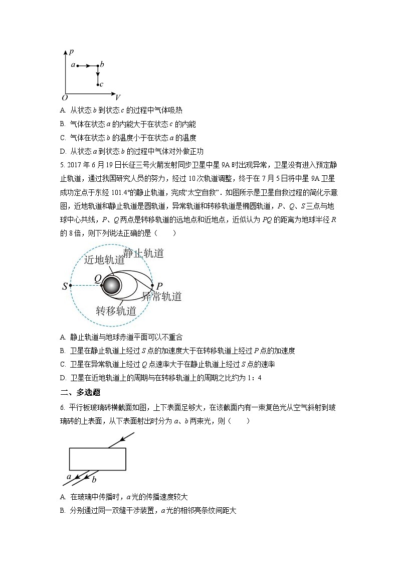 天津市第十四中学2022-2023学年高三上学期期末物理 (含答案) 试卷02