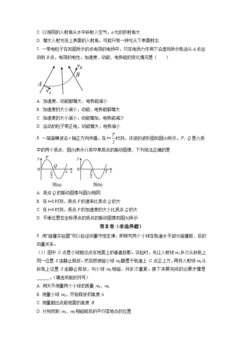 天津市第十四中学2022-2023学年高三上学期期末物理 (含答案) 试卷03