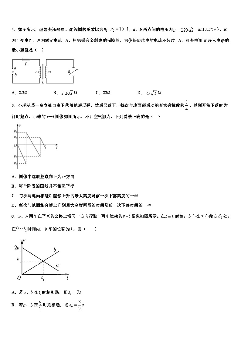 福建省泉州市十六中2022-2023学年高三第二次调研统一测试物理试题第2页