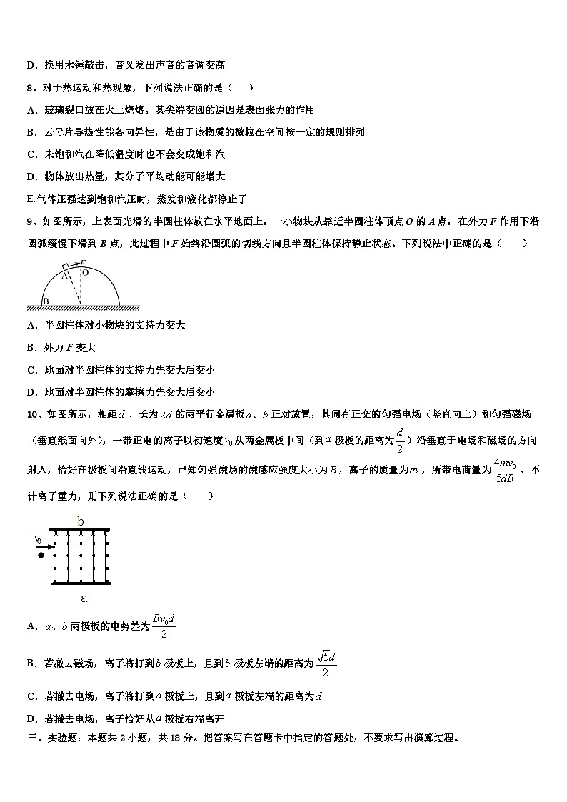 福建省三明市三明第一中学2023年高三高考物理试题系列模拟卷（2）03