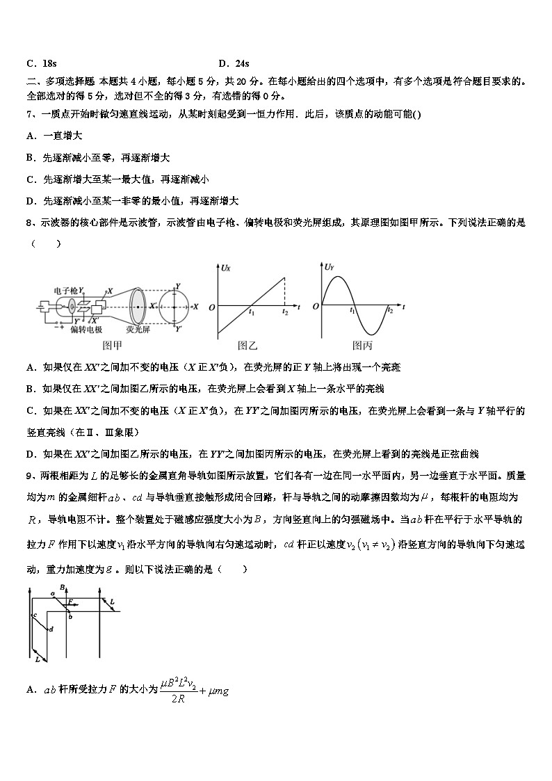 福建省邵武市第四中学2023年高三网上学习周练物理试题试卷第3页
