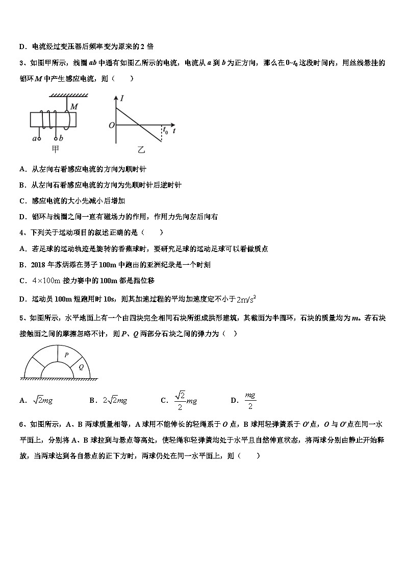 福建省漳平市一中2023年高考测试物理试题试卷02