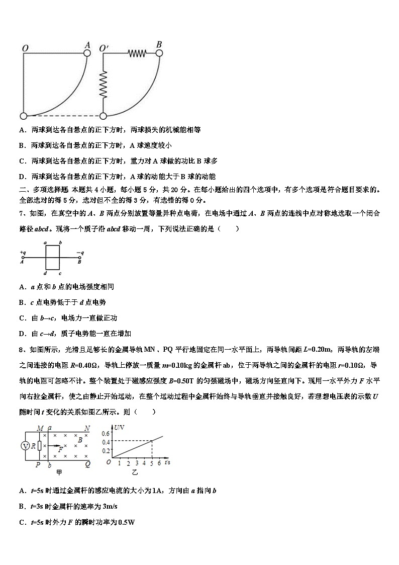 福建省漳平市一中2023年高考测试物理试题试卷03