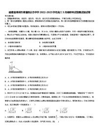 福建省漳州市漳浦县达志中学2022-2023学年高三3月调研考试物理试题试卷