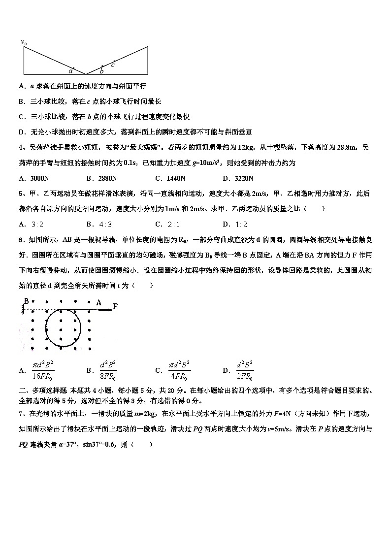 甘肃省会宁一中2022-2023学年高三模拟考试物理试题02