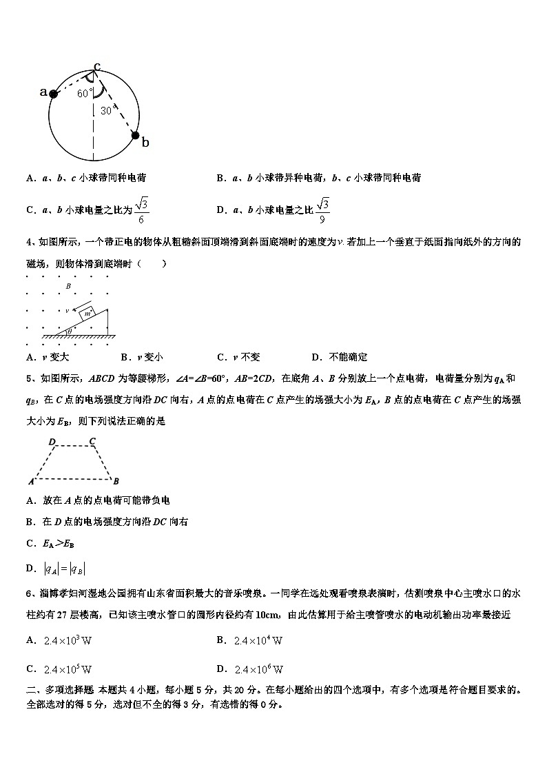 甘肃省兰州市2023届5月高三第三次联考物理试题试卷02