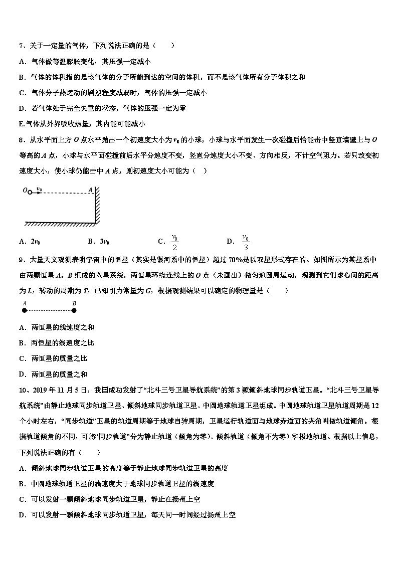 甘肃省兰州市2023届5月高三第三次联考物理试题试卷03