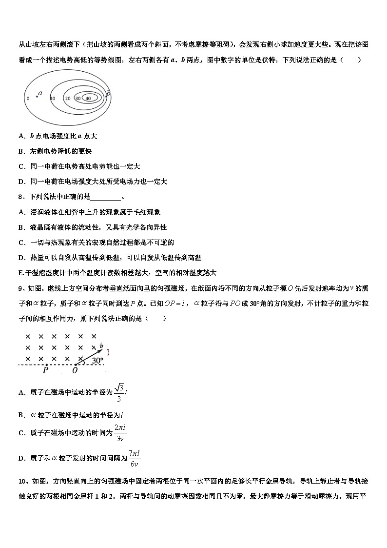 甘肃省兰州市第九中学2023届高三第一次联考（一模）物理试题03