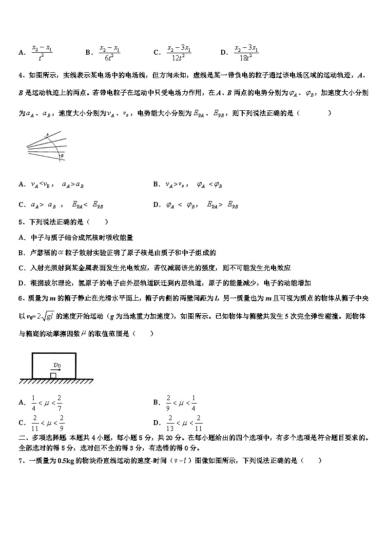 抚州市2023届高三下学期第一次摸底考试物理试题文试卷第2页