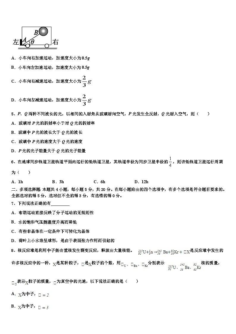 甘肃省定西市岷县二中2023年高考物理试题命题比赛模拟试卷（25）02