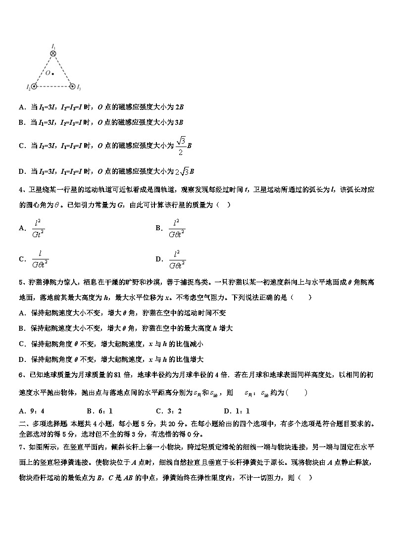 甘肃省天水市秦州区天水一中2023年高三下学期仿真考试（二）物理试题试卷02
