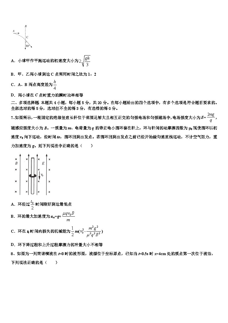 甘肃省通渭县2023届高三5月高考保温测试物理试题第3页