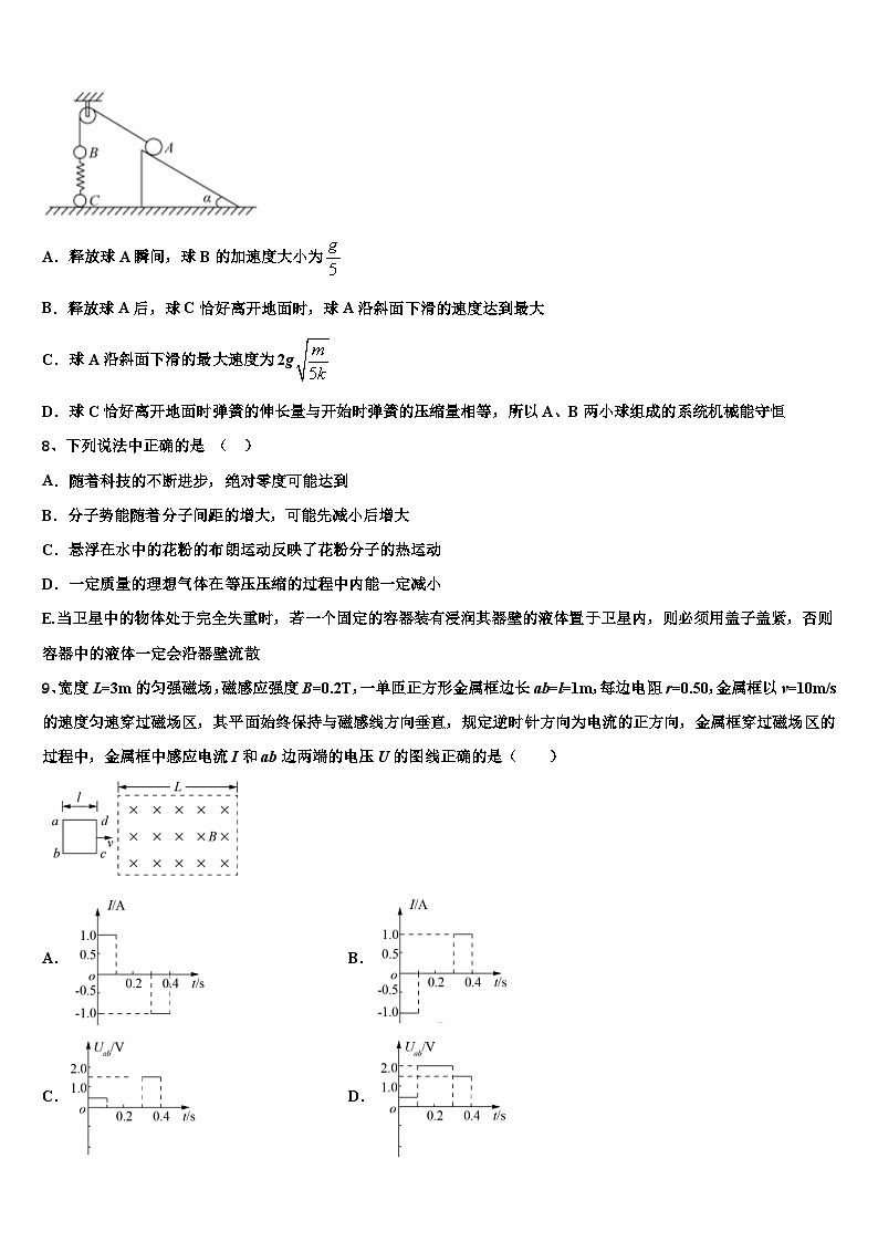 甘肃省张掖二中2023届高三下学期4月综合测试(二)物理试题第3页