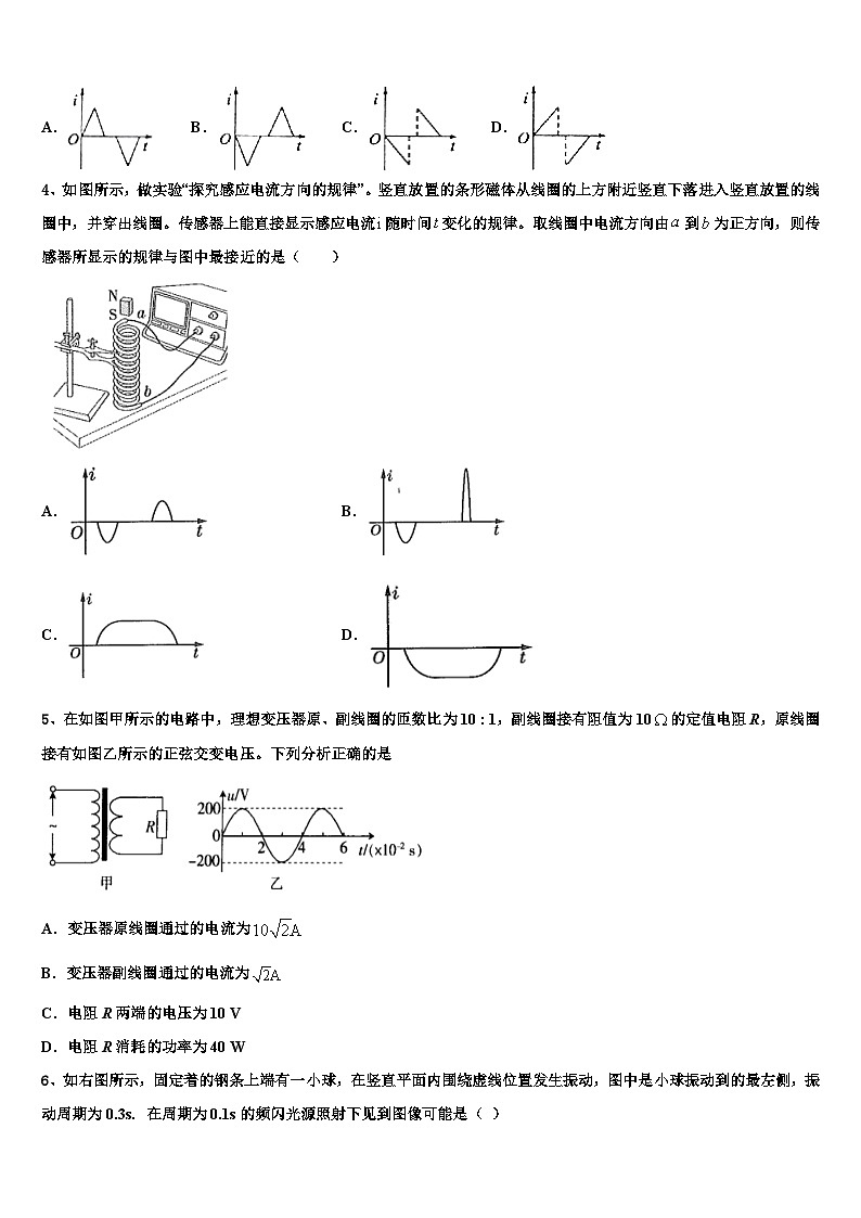 广安市重点中学2023届高三第一次模拟物理试题理试题02