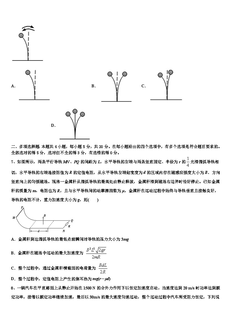 广安市重点中学2023届高三第一次模拟物理试题理试题03