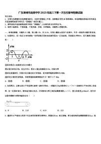 广东潮州市高级中学2023年高三下第一次五校联考物理试题