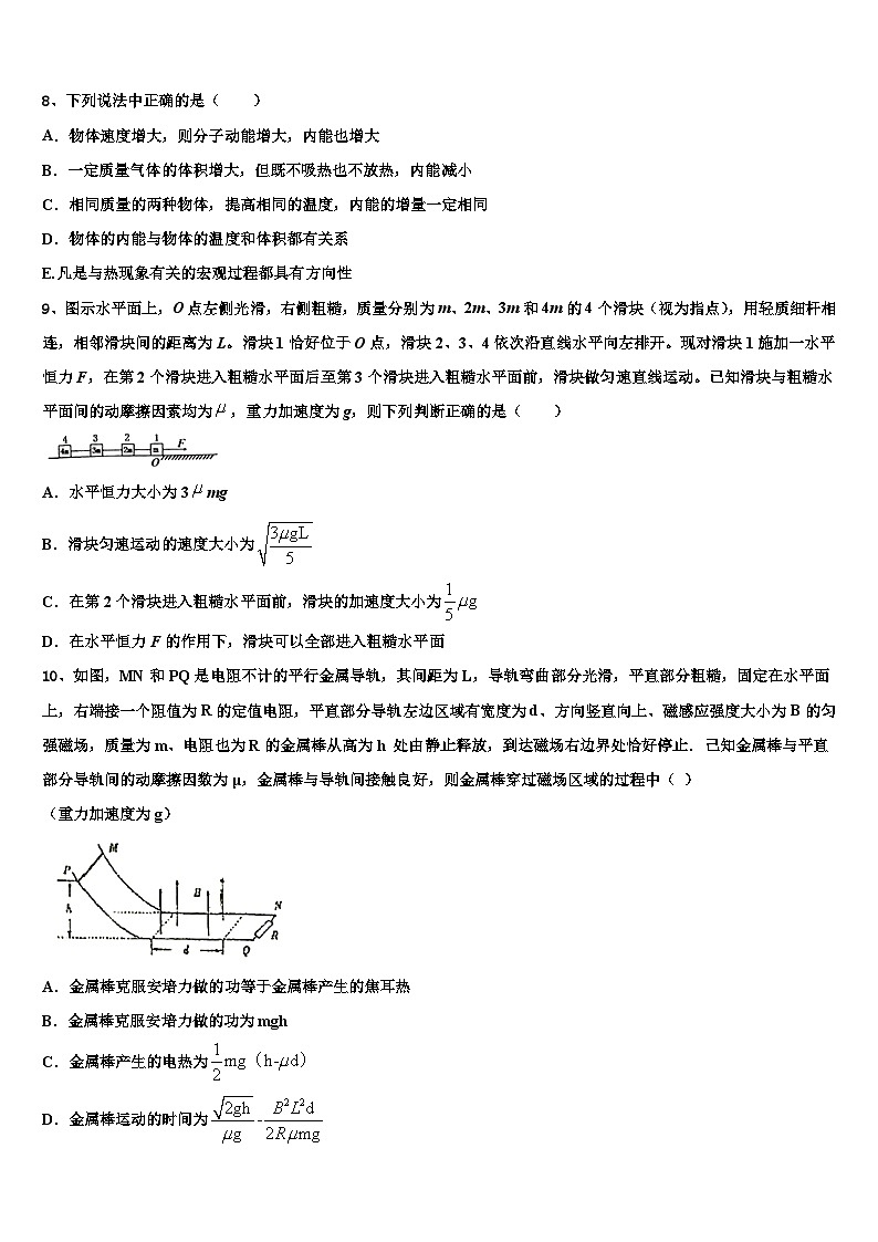 甘肃省临夏市重点中学2023届高三下学期周练试卷(一)物理试题第3页