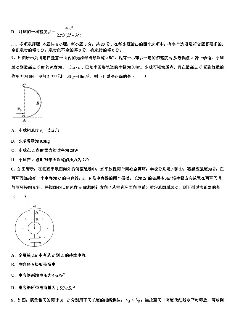 甘肃省平凉市静宁县一中2023届高考物理试题押题精粹试题03