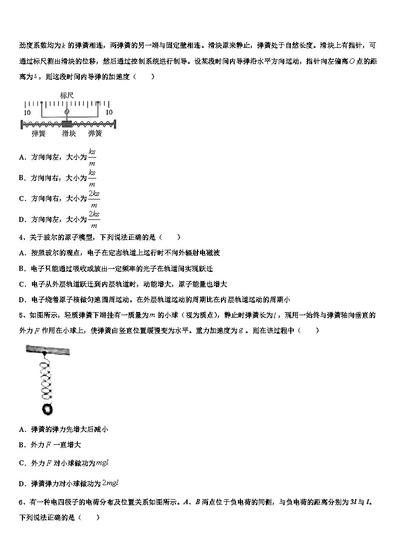甘肃省天水市甘谷一中2022-2023学年高三2月联考（线上）物理试题第2页