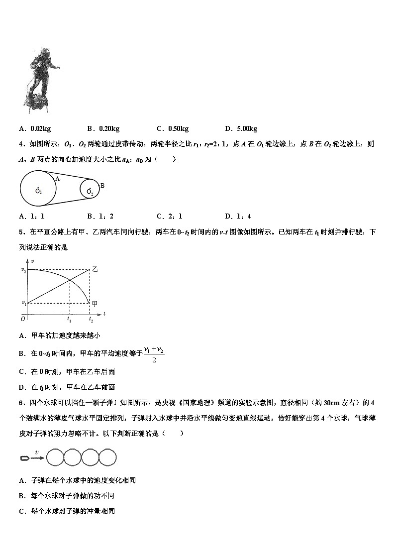 广东省东莞高级中学2022-2023学年高三5月第一次阶段性测试物理试题第2页