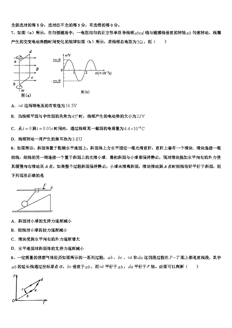 广东省东莞外国语学校2023届高考物理试题原创模拟卷03