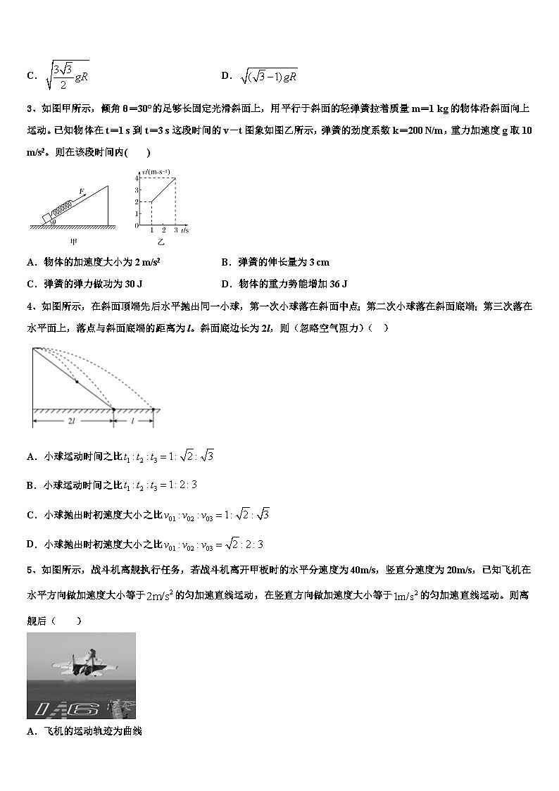 广东省佛山市2022-2023学年高三下学期第一次模拟考试物理试题文试题02