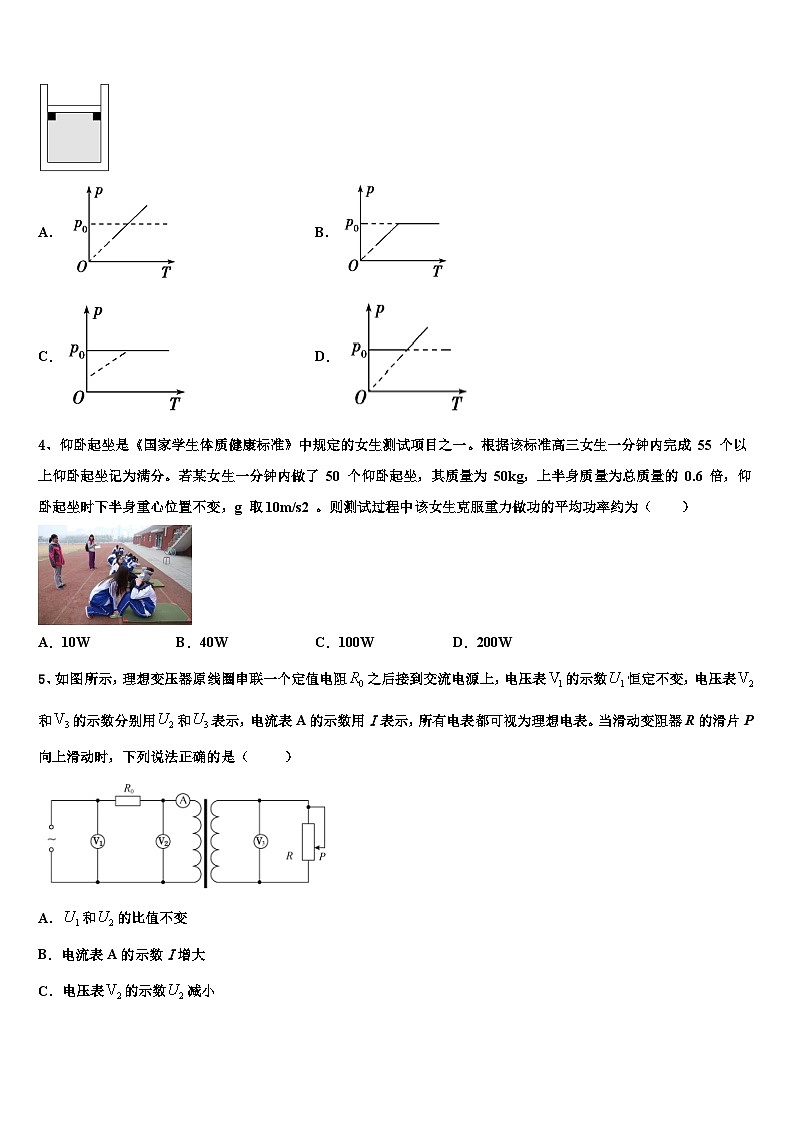 广东省佛山市南海中学2023届高三下期5月月考物理试题试卷02