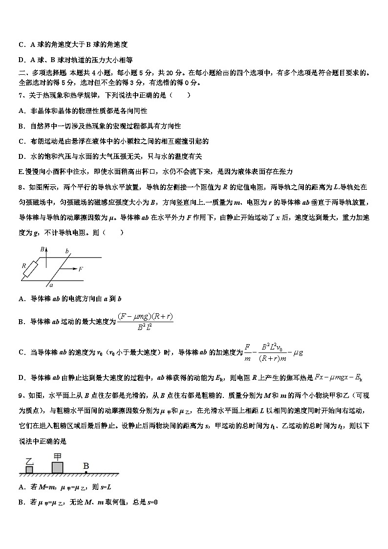 广东省佛山市石门高级中学2023年校高三下学期第一次在线月考物理试题03