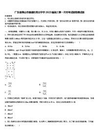 广东省佛山市顺德区青云中学2023届高三第一次月考试题物理试题