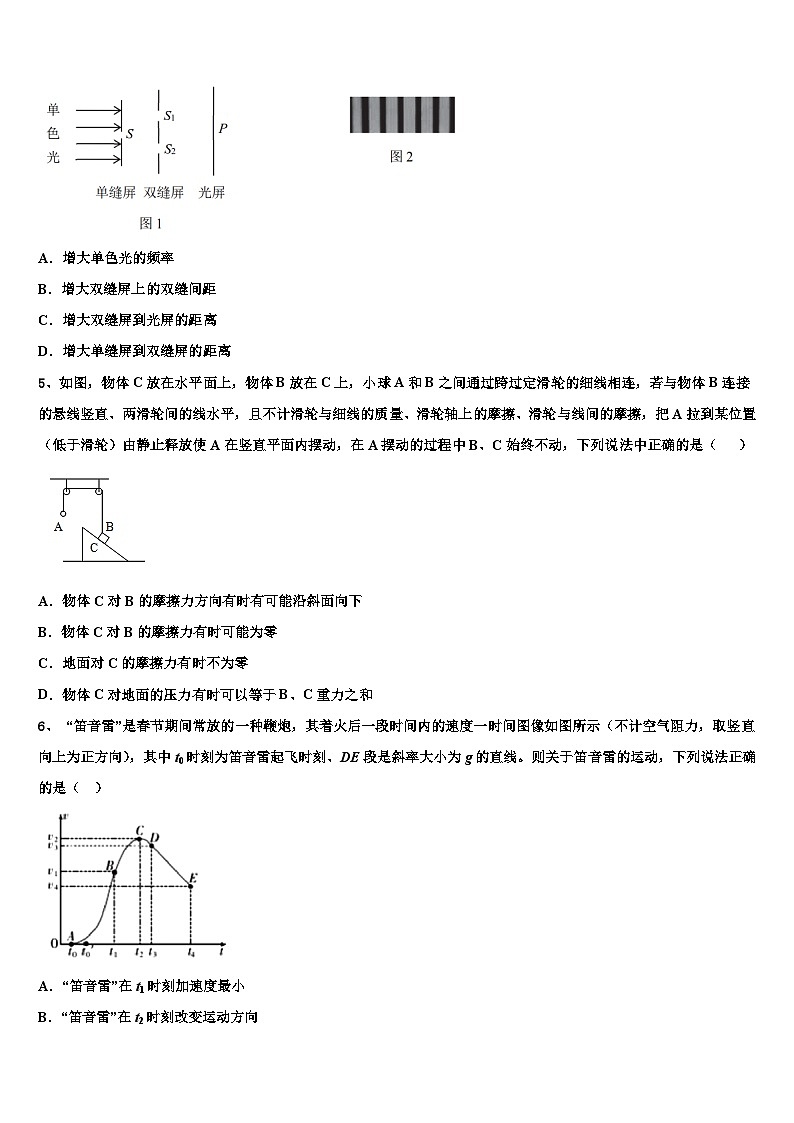广东省佛山市顺德区青云中学2023届高三第一次月考试题物理试题02