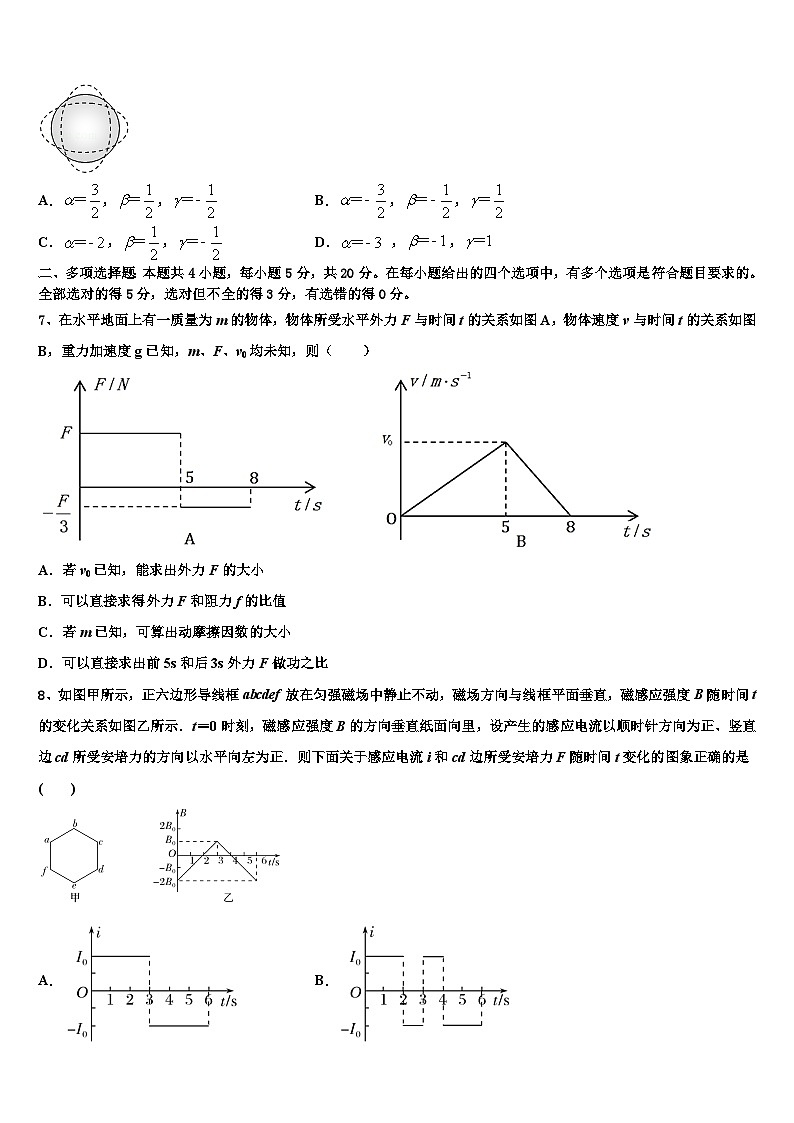 广东省佛山市四校2022-2023学年高考模拟考试卷物理试题试卷03