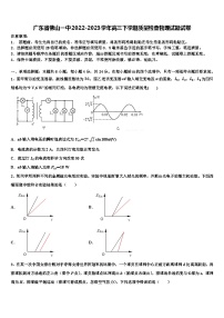 广东省佛山一中2022-2023学年高三下学期质量检查物理试题试卷