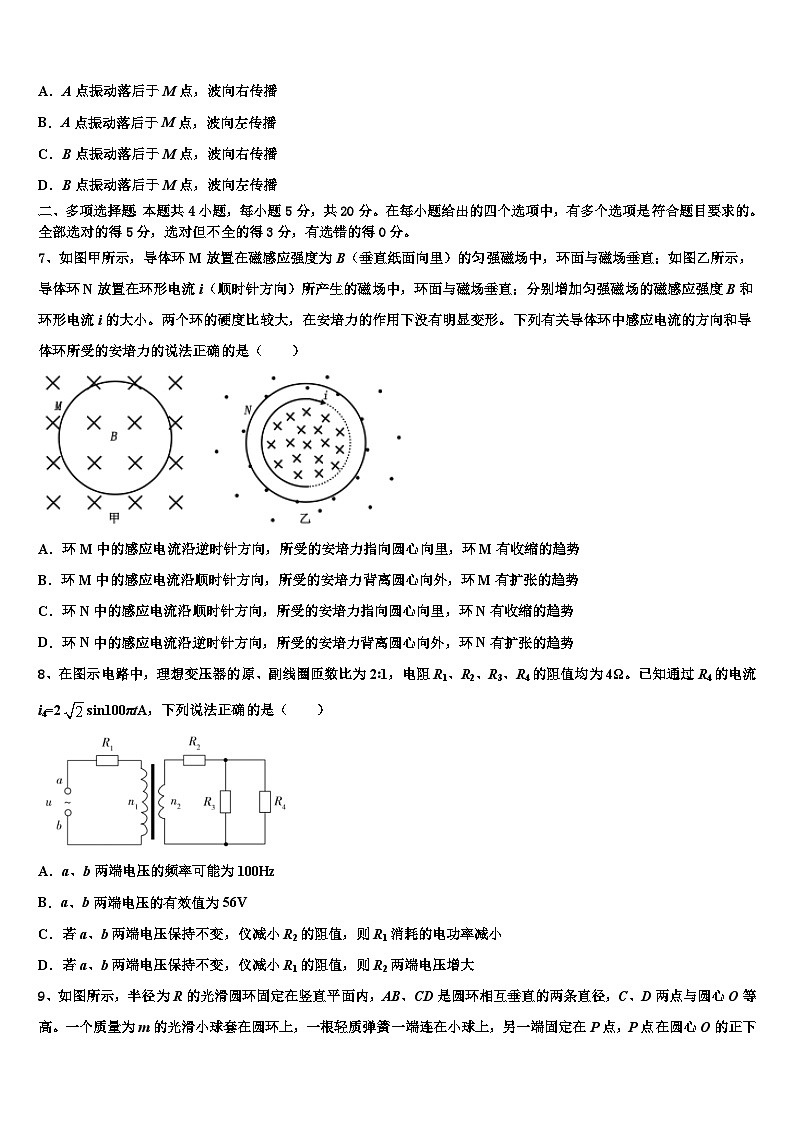 广东省广东实验中学2022-2023学年高三下学期3月月考考试物理试题试卷第3页