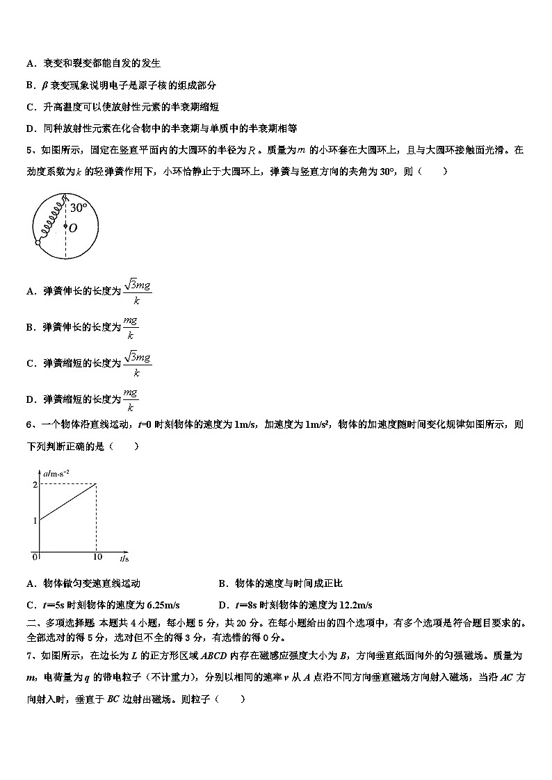 广东省江门市第一中学2023届高三下第四次月考物理试题02