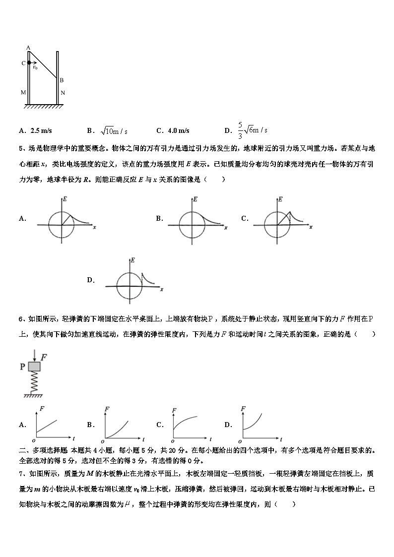 广东省揭阳市2022-2023学年高考物理试题倒计时模拟卷（5）第2页