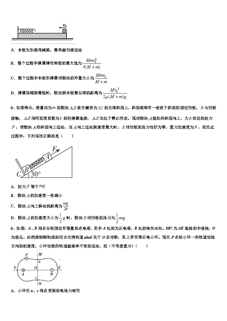 广东省揭阳市2022-2023学年高考物理试题倒计时模拟卷（5）第3页