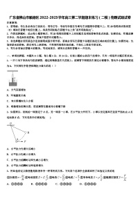 广东省佛山市顺德区2022-2023学年高三第二学期期末练习（二模）物理试题试卷