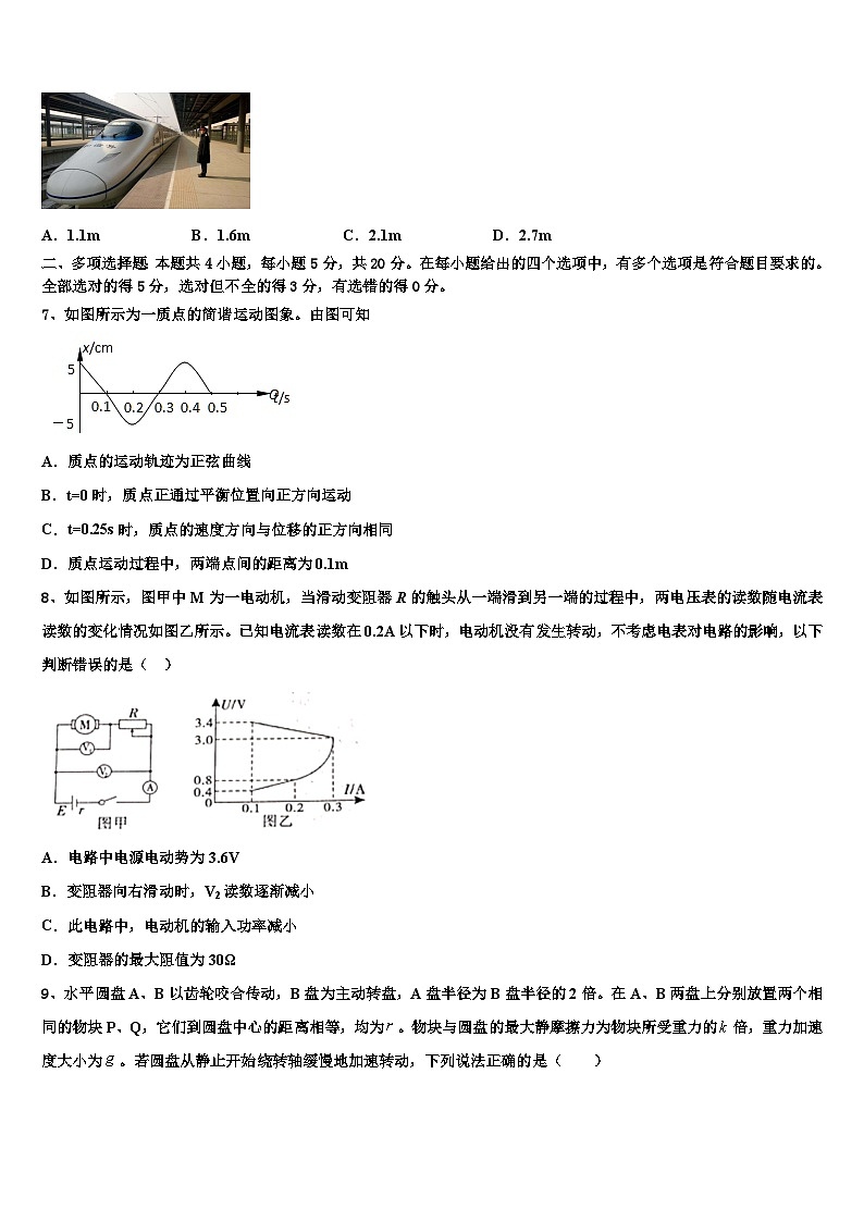 广东省揭阳市第三中学2023届高三第二学期第三次月考试卷物理试题第3页