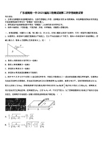 广东省揭阳一中2023届高三物理试题第二次学情调查试卷